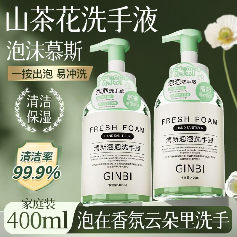 欧尼扬香氛泡沫洗手液家用按压瓶清香型家庭装持久留香温和清洁孕婴 泡泡清新洗手液400ml×1瓶