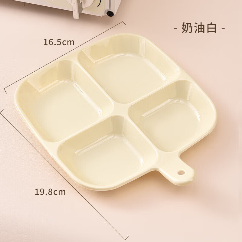 【优选好物】备菜盘壁挂火锅味酱油蘸料配菜厨房餐具配菜盘分格小 1个装【奶油色】 京东折扣/优惠券
