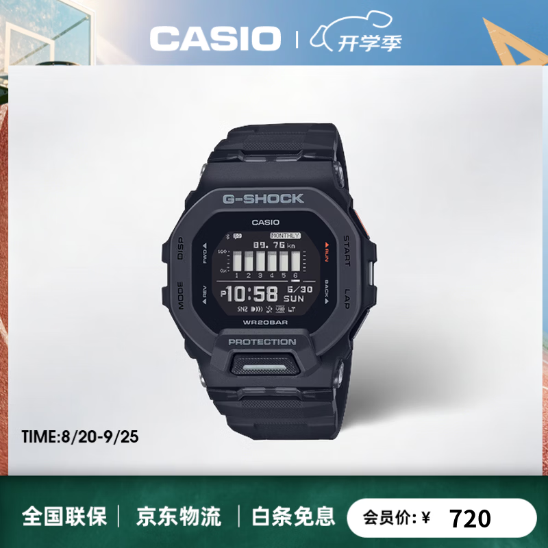 卡西欧（CASIO）小方块新款手表 运动防水蓝牙计步男士电子手表腕表男款 生日礼物 GBD-200-1