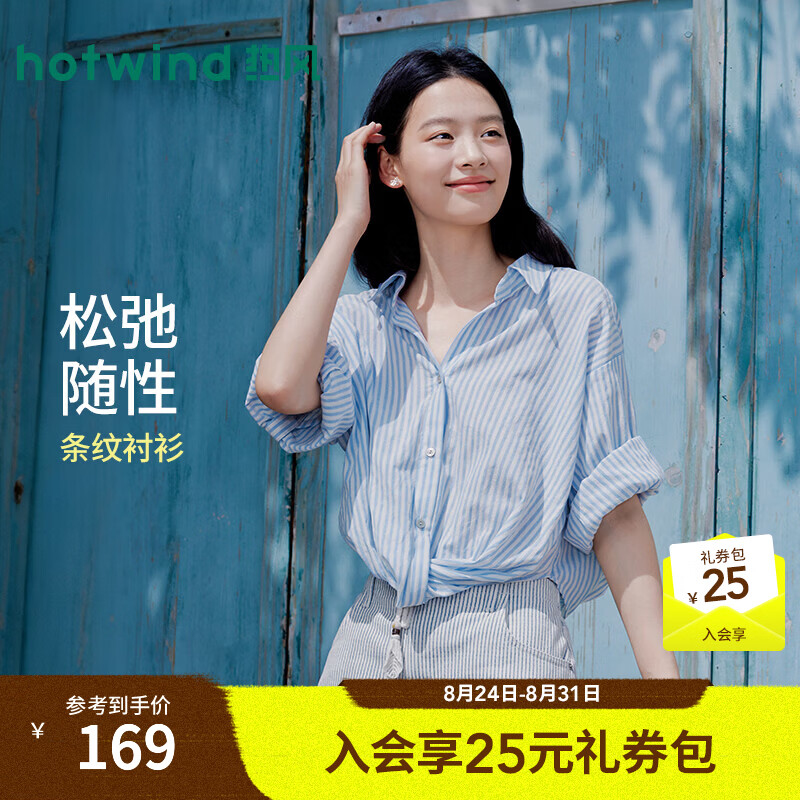 热风（Hotwind）商场同款女士条纹衬衫2026年夏季新款时髦扭结花苞衬衫显瘦长衬衫 39兰条纹 XL