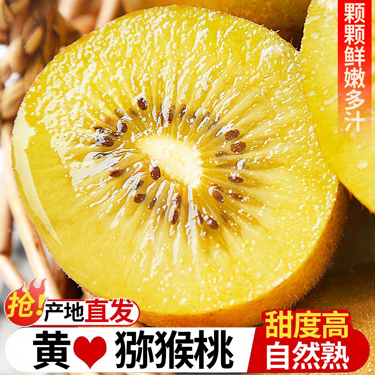 静益乐源黄心猕猴桃 奇异果金果 新鲜四川蒲江水果 24枚大果单果90-110g