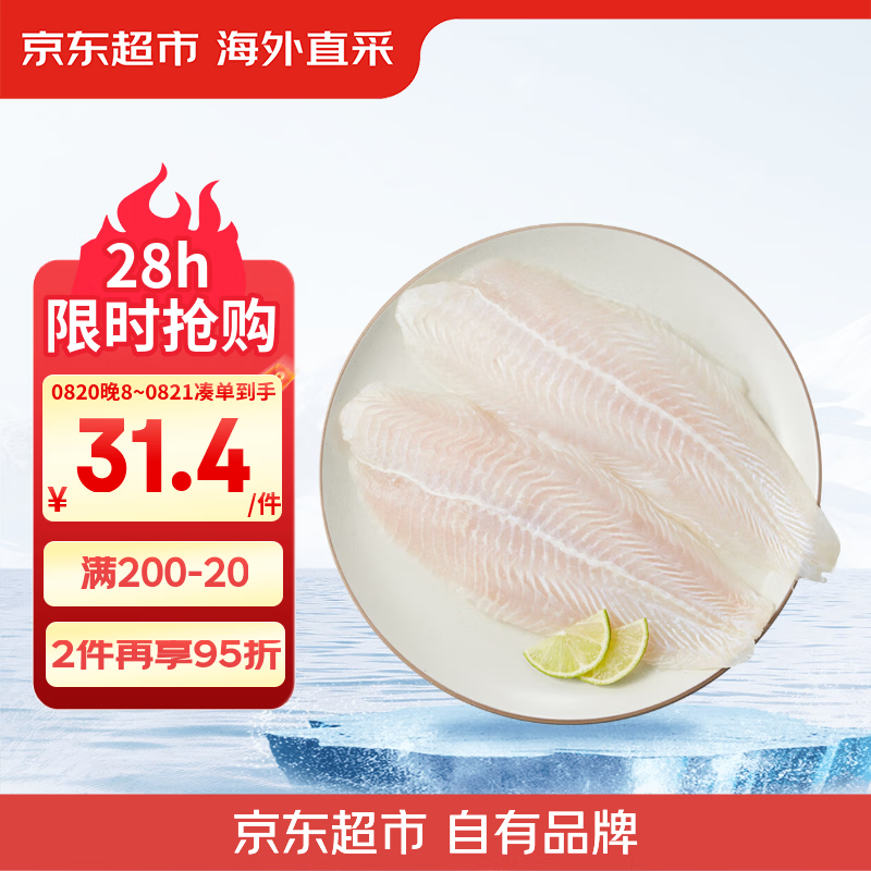 京觅海外直采巴沙鱼柳1000g 33.23元 - 86线报