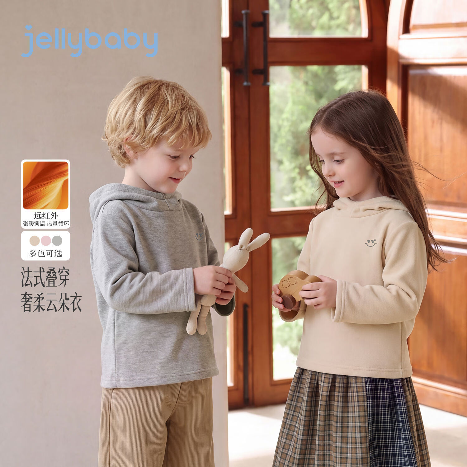JELLYBABY【法式远红外儿童长袖】新品深秋男女同款柔软亲肤连帽T恤 灰色 100