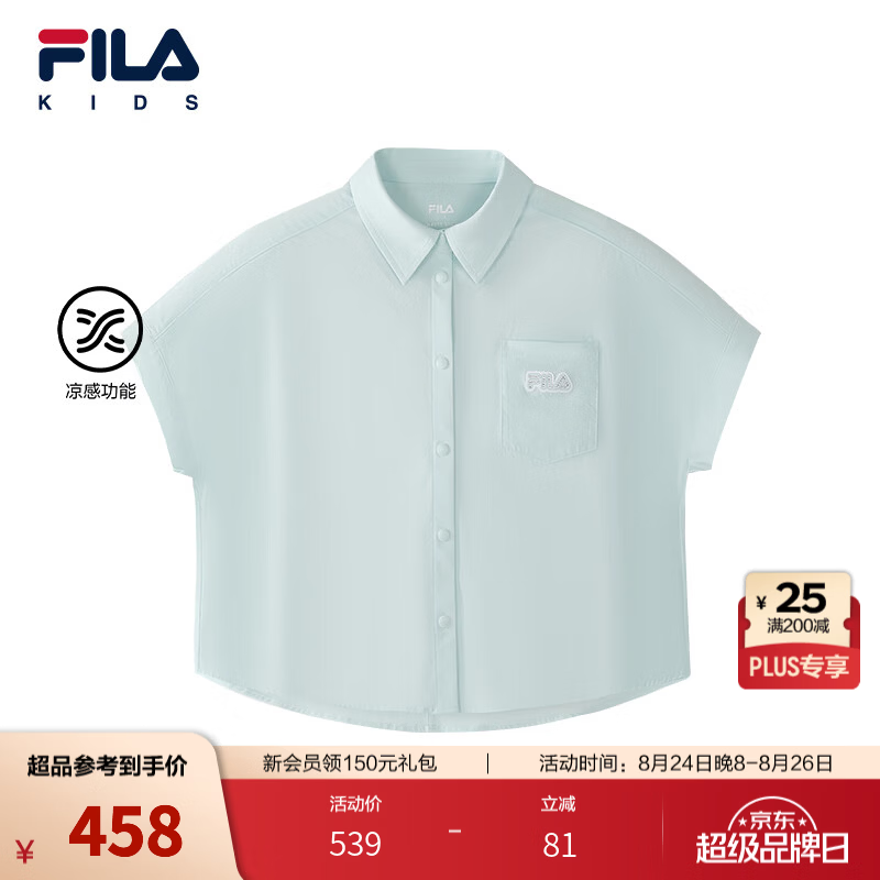 FILA【凉感功能】斐乐儿童童装衬衫2026秋季新款女中大童梭织上衣 冰薄荷绿-LG 130