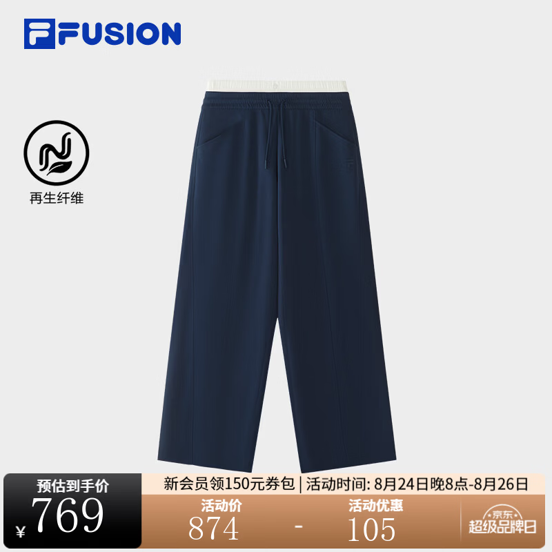 FILA FUSION潮牌长裤26秋季新款女士针织阔腿裤休闲宽松裤子 星际蓝-NV S 160/62A/S