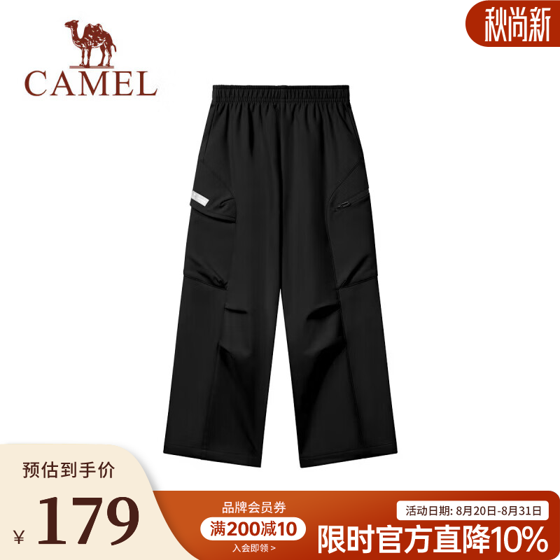 骆驼（CAMEL）26年新款青少年儿童防蚊裤户外防泼水加绒保暖阔腿伞兵长裤中大童 幻影黑 120