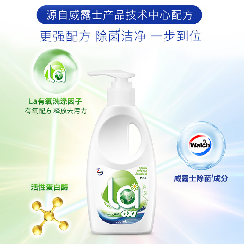 威露士清可新洗衣液内衣内裤专用去血渍抑菌除螨La有氧手洗机洗松木香 【La有氧】1L*3瓶
