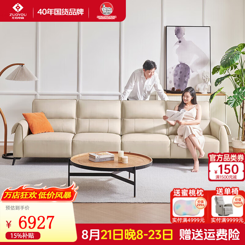 左右真皮沙发现代简约客厅新款家具小户型半青皮直排皮艺沙发6018 [8]3.2m|奶油白|四人位+脚踏|半青皮