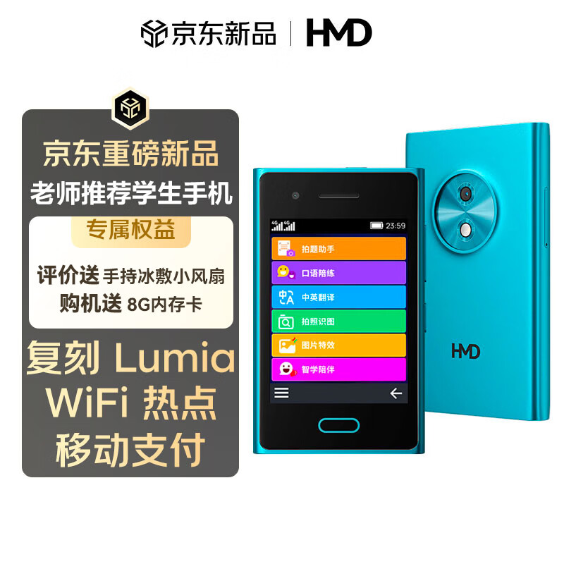 HMDTouch AI小触屏 学生手机4G全网通双卡双待 拍学机学伴机早教生日玩具儿童备用wifi手机 蓝色