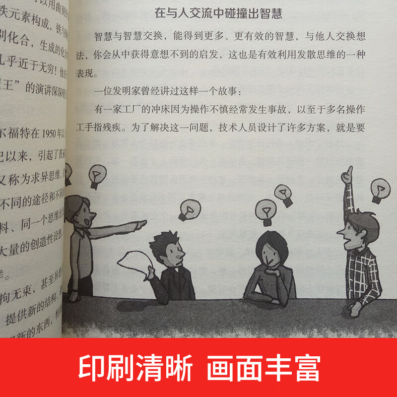 思维风暴详情图