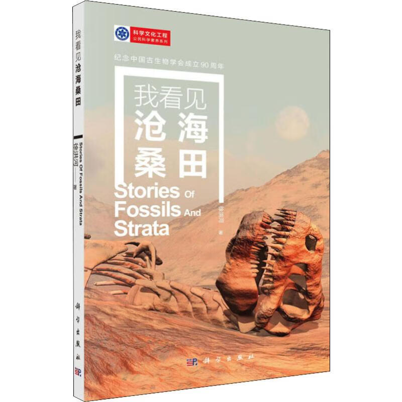 我看见沧海桑田