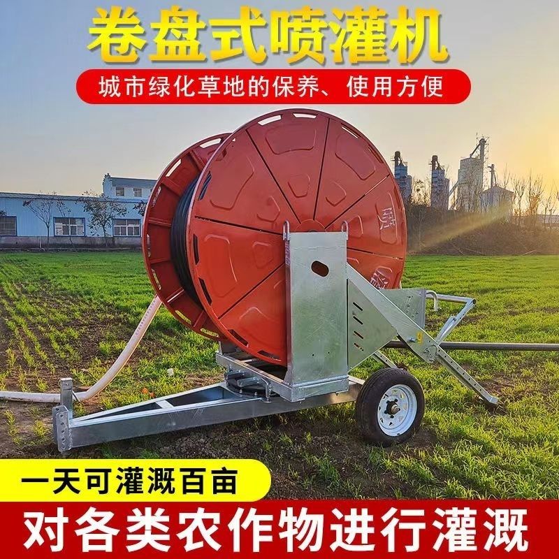 wcz浇地 喷灌机一体机 卷盘喷灌机农用全自动喷灌机农田自动 喷灌机4