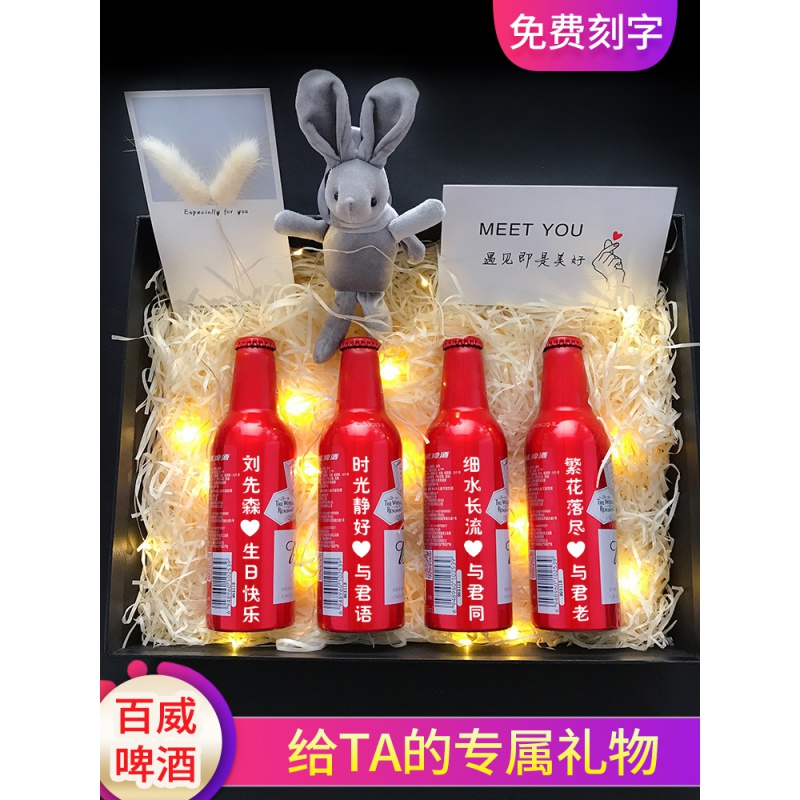 可口可乐啤酒定制刻字送男朋友老公生日礼物男生七夕情人节礼物结婚 4可乐+2瓶+兔+金草+暖灯
