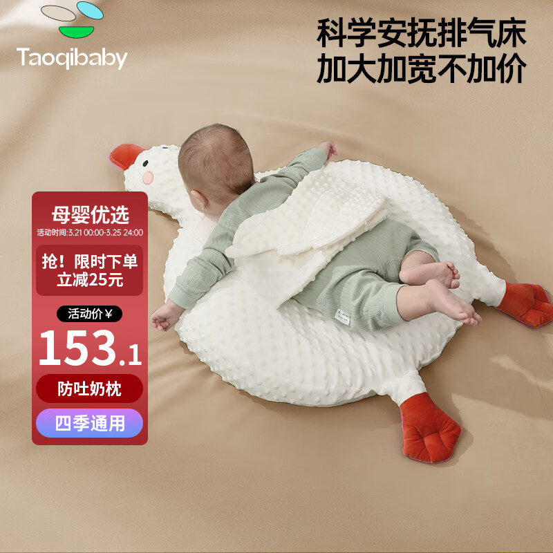 taoqibaby大白鹅排气枕婴儿胀气肠绞痛安抚枕排气床宝宝防吐奶睡觉儿童枕头怎么样,好用不?