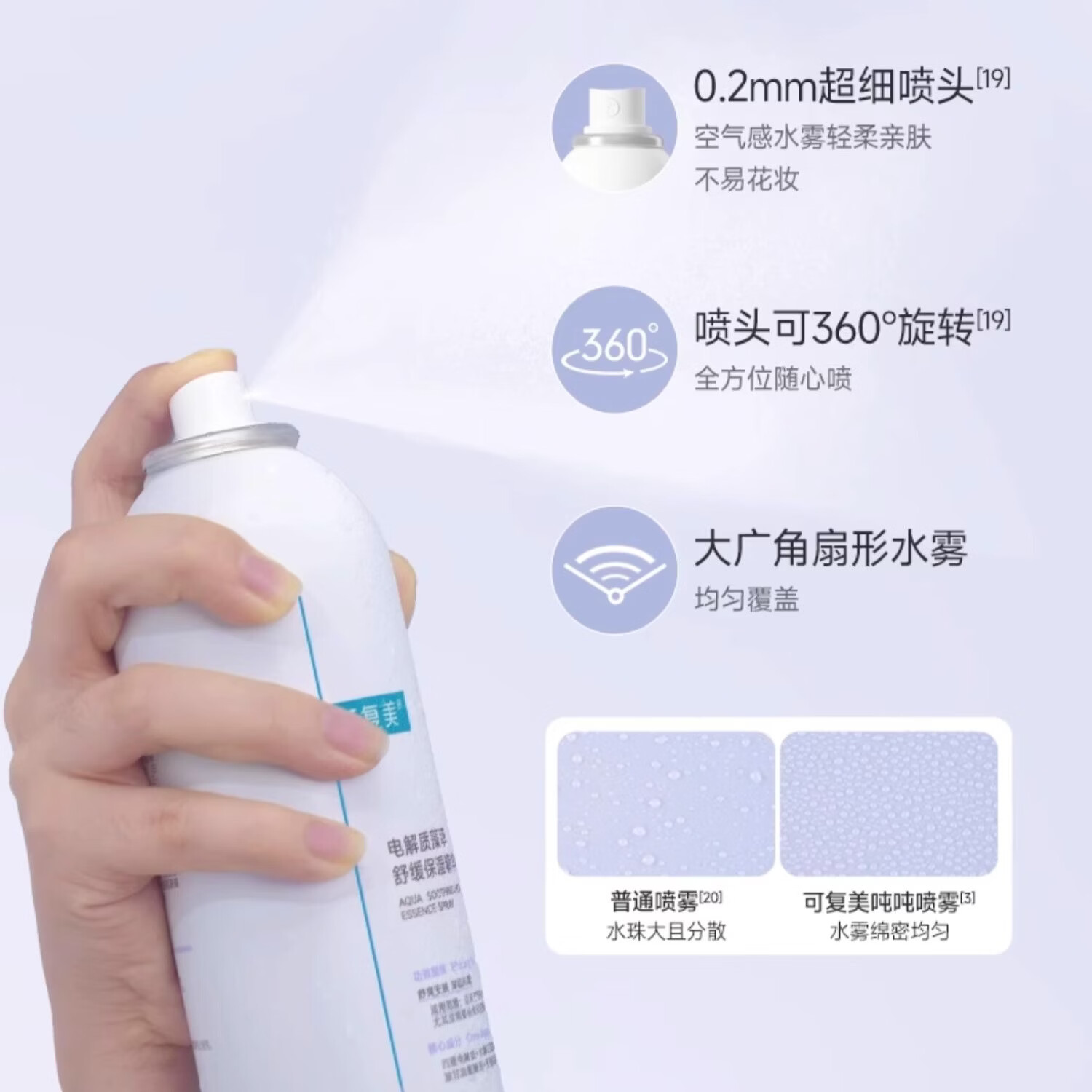 可复美双11电解质藻萃舒缓保湿精华喷雾300ml 吨吨喷雾补水保湿护肤水 (吨吨喷雾)舒缓保湿精华喷雾300ml