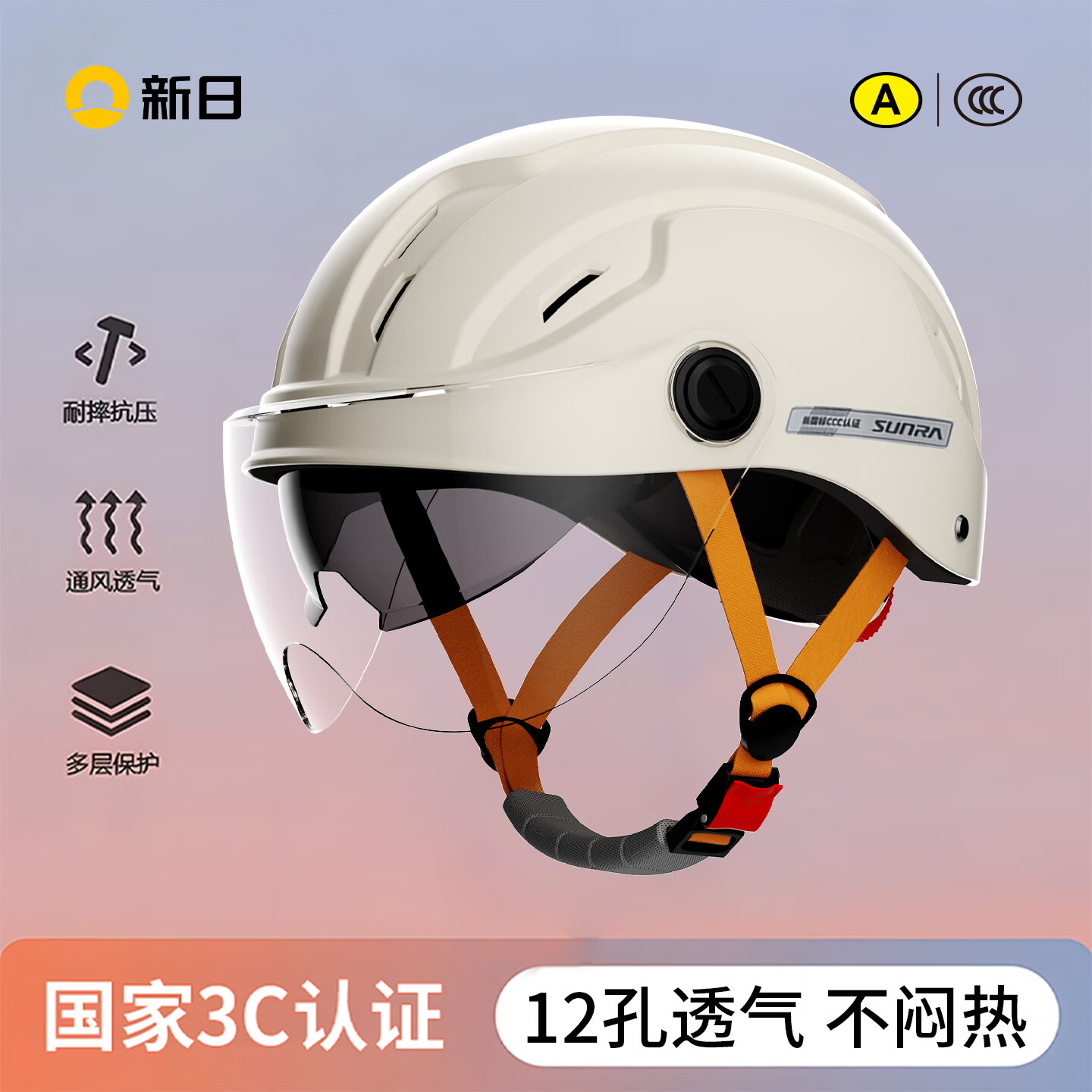 新日电动车头盔3c认证电瓶车头盔摩托车头盔电动车夏季防晒透气骑行安全半盔 米白色【配高清短镜】_防晒内镜 京东折扣/优惠券