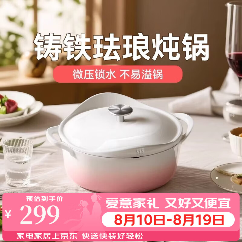 王源吉珐琅锅家用铸铁锅炖锅汤锅砂锅海鲜炖盅电磁炉专用不粘煮锅 花瓣珐琅锅 24cm 适用3-5人