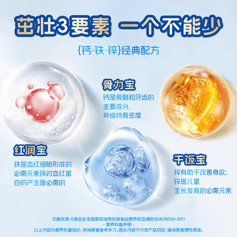 贝因美钙铁锌口服液三合一钙铁锌4-17岁 【周期装】30条*3罐