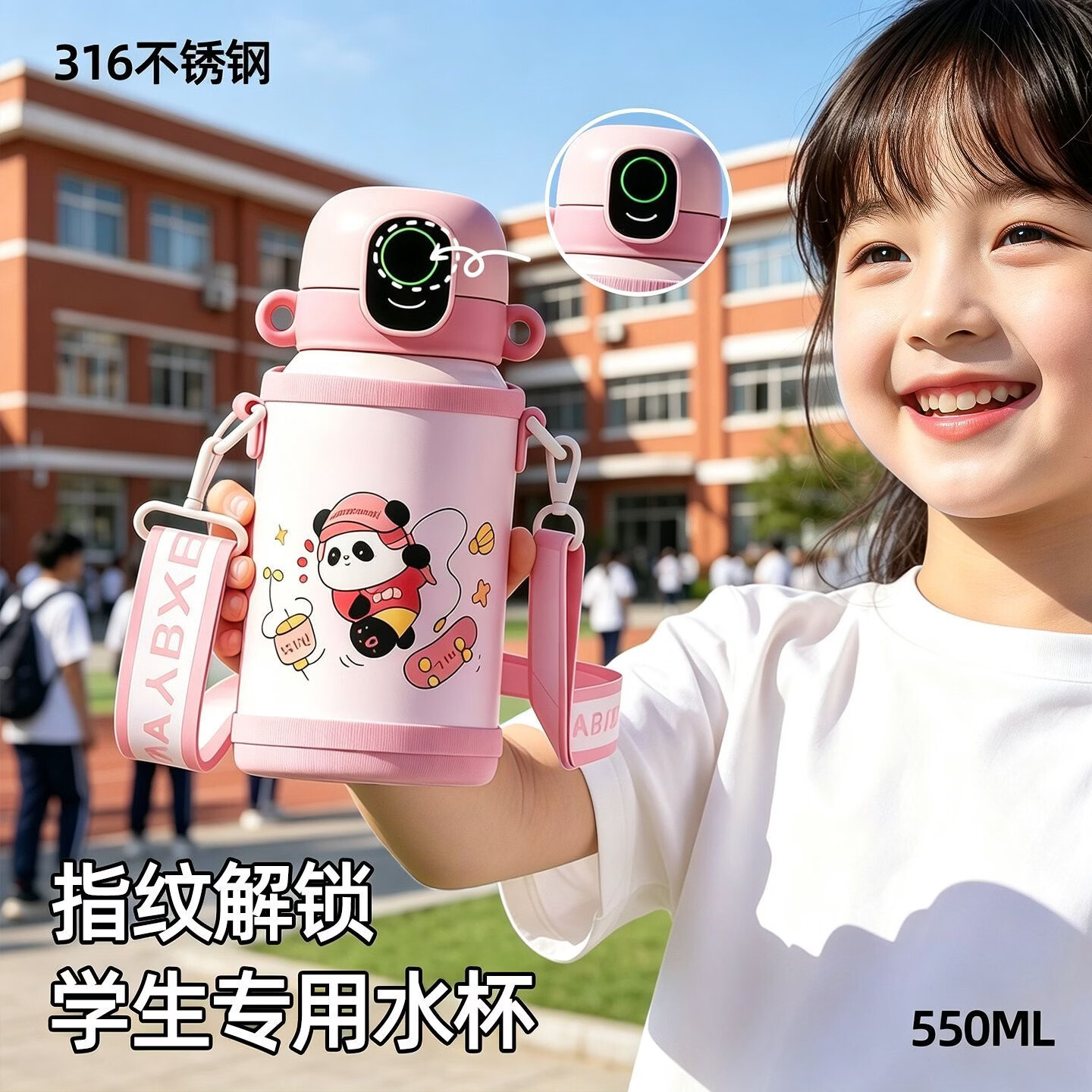 PLPC三丽鸥指纹解锁儿童保温杯316L不锈钢6-12岁学生专用密码水杯壶子 薰衣草紫550ml【杯套+吸管+直饮】