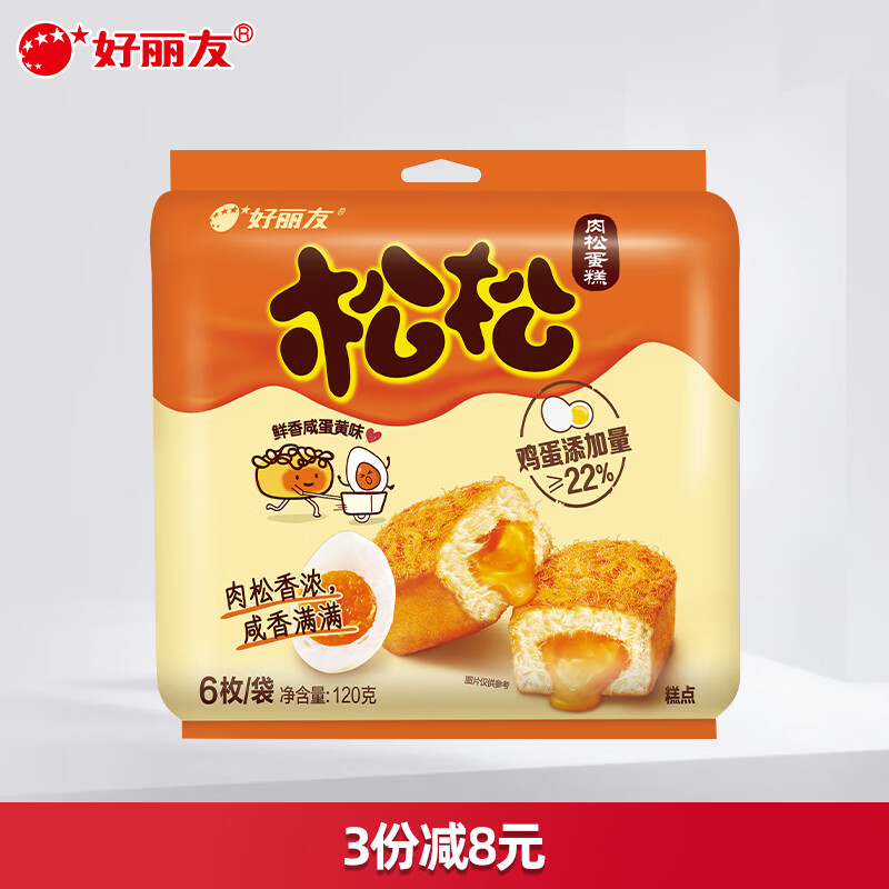 好丽友 orion 巧克力派草莓抹茶蛋黄派提拉米苏q蒂 松松咸蛋黄味6枚