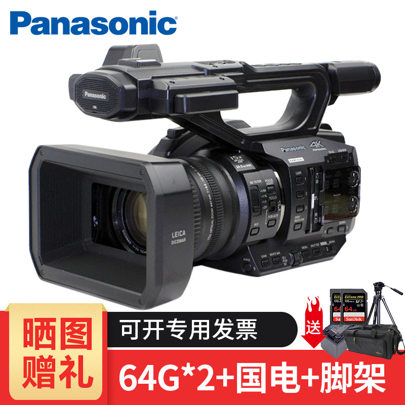 松下(Panasonic) AG-UX90MC4K高清数码摄像机 专业卡式摄录一体机 婚庆典礼摄影机 套餐三（64G卡2+国电+话筒+三角架）