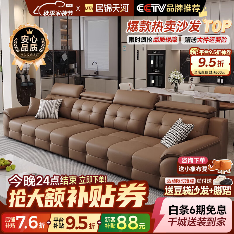 居锦天河劳伦斯真皮沙发客厅轻奢高级感2026新款直排大小户型客厅沙发真皮 3.4米四人位【送同款脚踏】 升级S 加厚2.6mm头层牛皮【底部可视网】