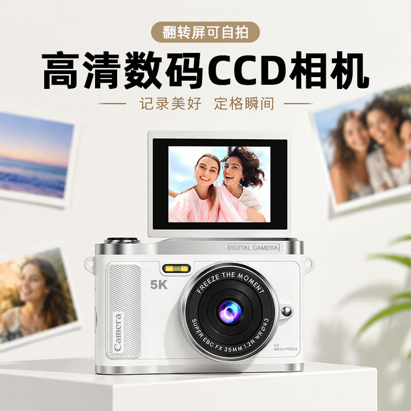 美颜相机CCD数码相机儿童学生校园复古5K高清自拍上传手机9600W16倍变焦可录视频双摄像头可翻转屏拍立得 粉色普通款+5000W高清+8倍对焦 256G内存（可传手机+可录视频）