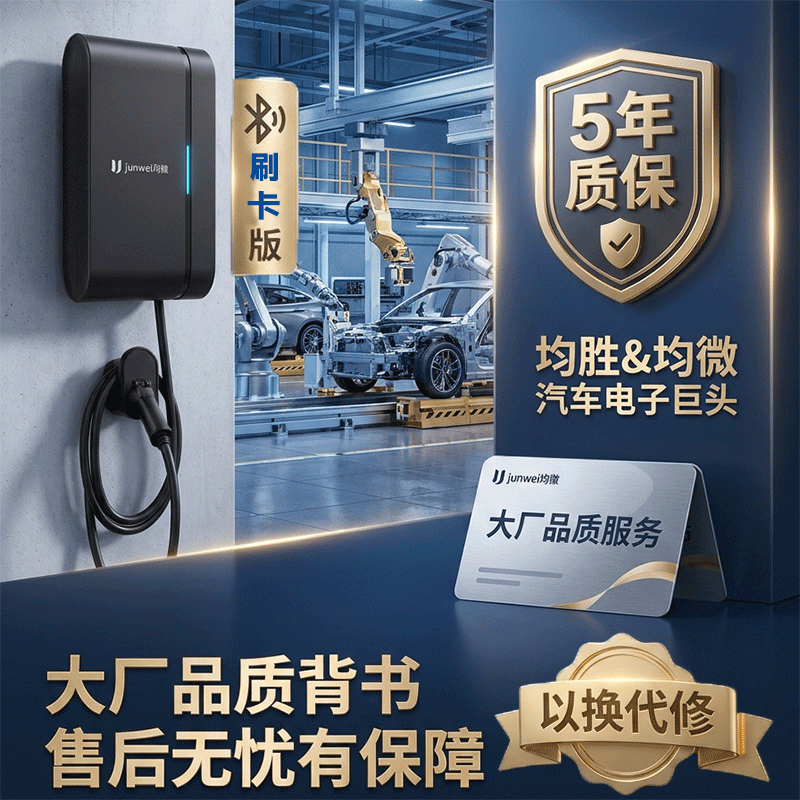 腾势原厂腾势D9智能充电桩枪器Z9GT N7 N89原装新能源便捷家用7KW交流 5米枪线7千瓦腾势原厂 1米基础安装