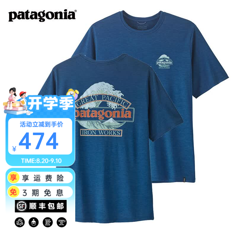 巴塔哥尼亚（Patagonia）男士弹性透气C1速干短袖T恤 45478/45456/45480/45481/45477 45456-CMBX M 170/180(CM)  69/78(KG)