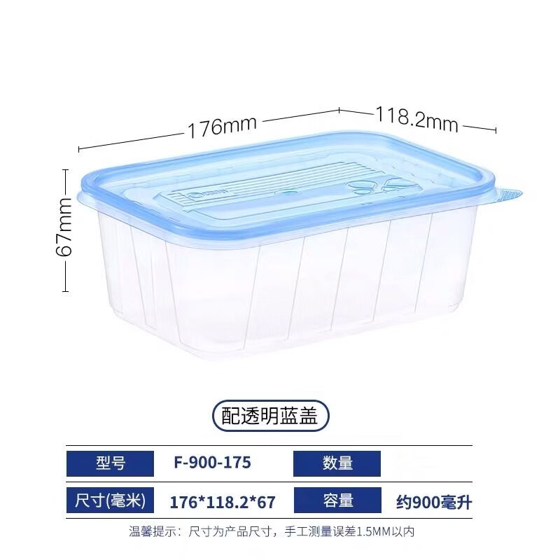 新天力一次性餐盒食品级可微波打包盒圆形透明加厚带盖外卖快餐饭盒汤碗 L-方900PC-蓝盖-25套 京东折扣/优惠券