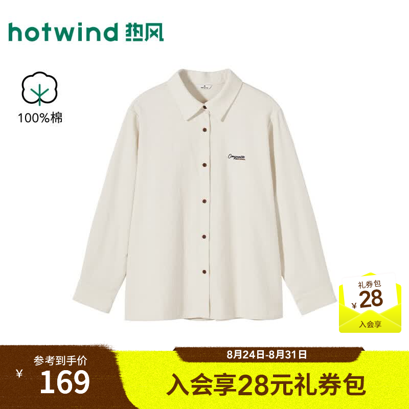 热风（Hotwind）2026年秋季新款女士灯芯绒衬衫宽松通勤长袖衬衫轻薄早秋外套 03米色 S