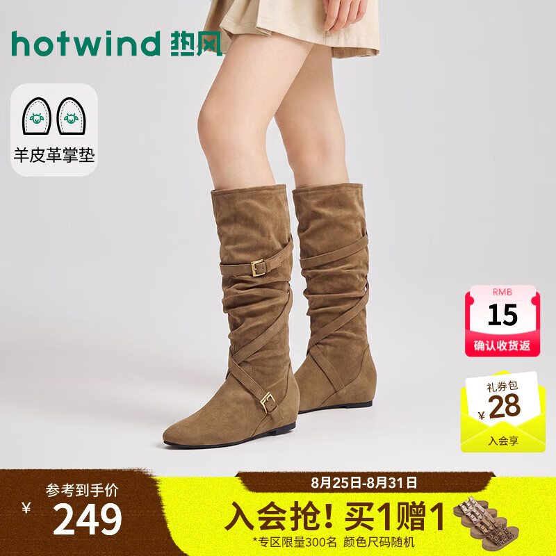 热风（Hotwind）2026年冬季新款女士时尚西部靴 08杏色 39