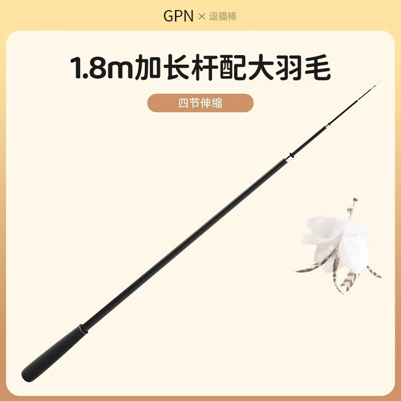 【精选厂家】逗猫棒长杆可伸缩猫咪的玩具羽毛超长自嗨幼猫钓鱼竿 伸缩逗猫棒-长款1.8m-一个装(