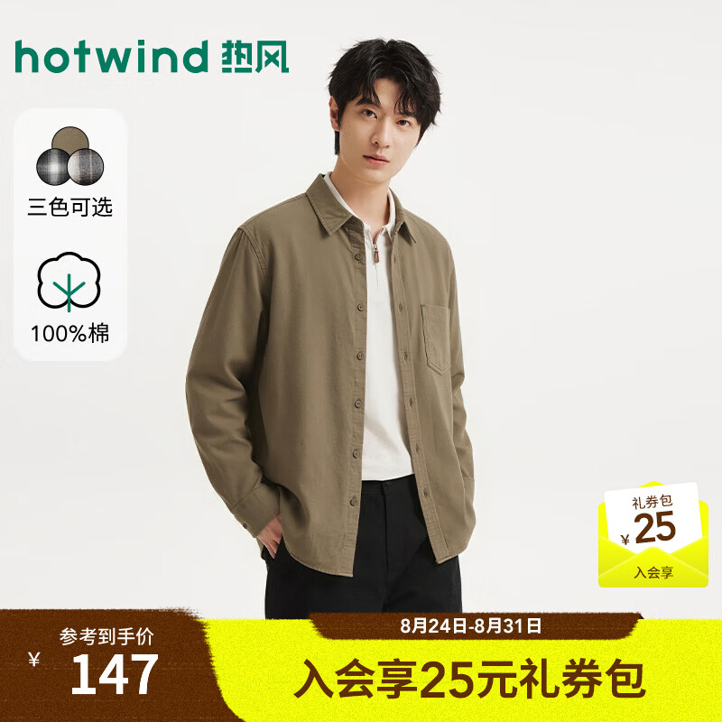 热风（Hotwind）2026年秋季新款男士法兰绒长衬 02棕色 S