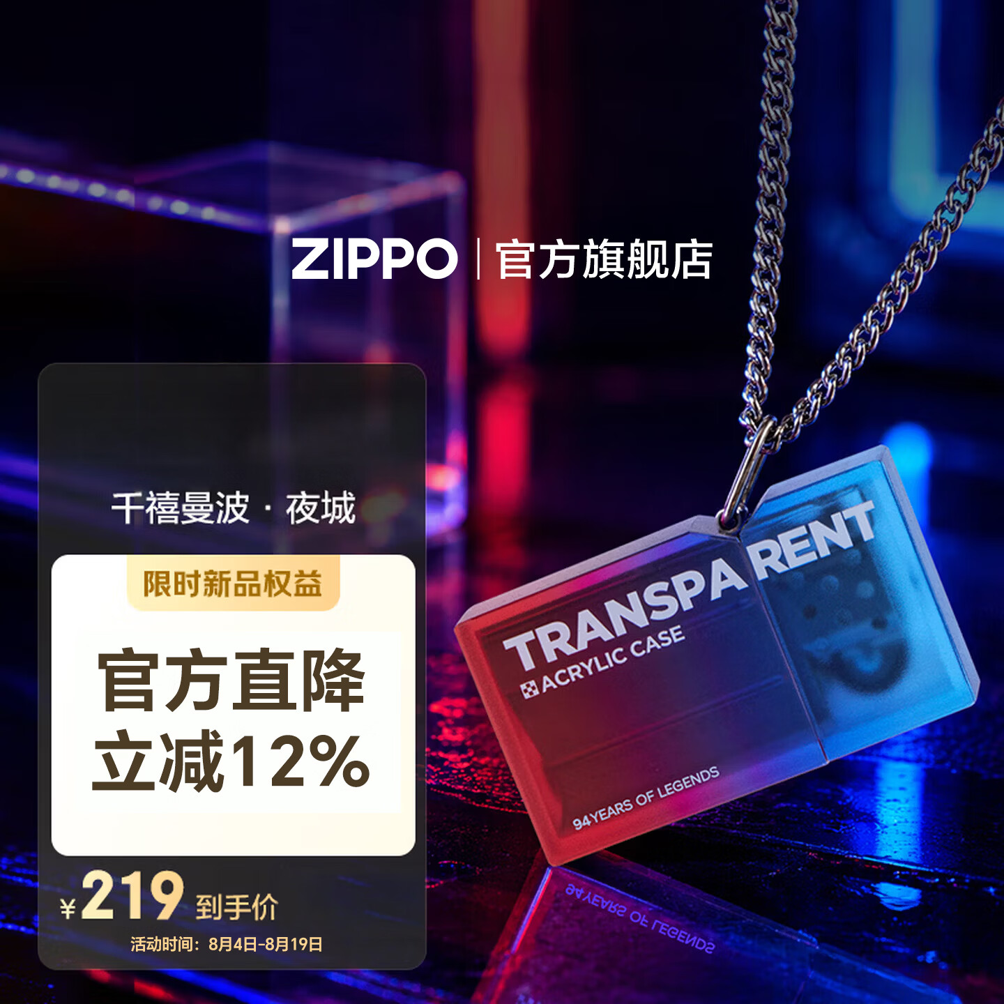 ZIPPO打火机官方旗舰店正品煤油打火机千禧曼波系列送男友七夕礼物 千禧曼波系列之夜城