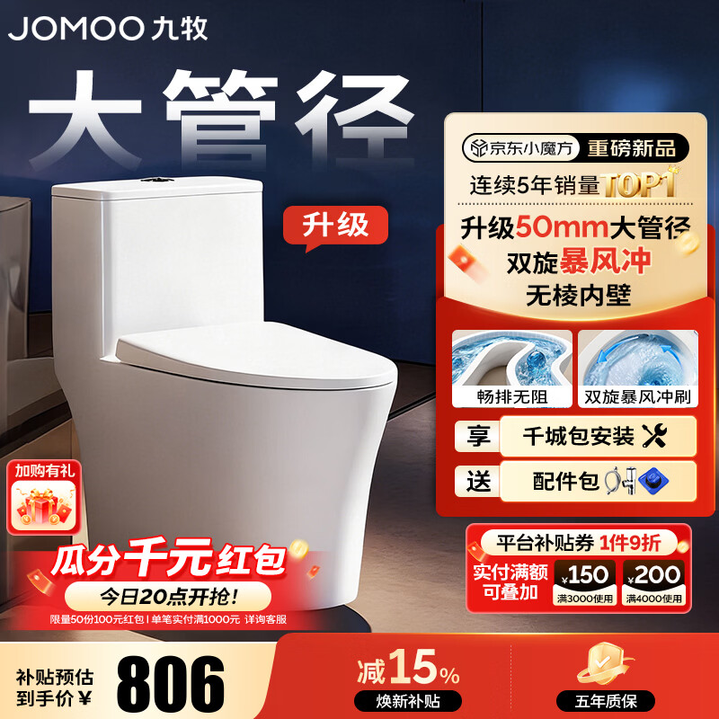 历时一年半使用体验，告诉你九牧卫浴是否真的值得入手？（新旧对比）