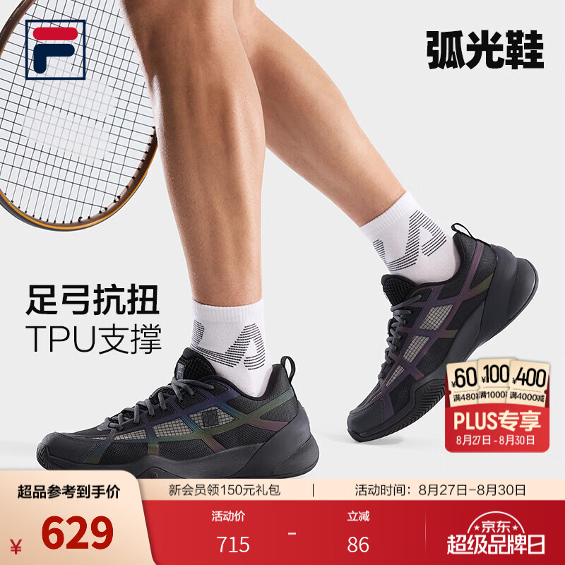 斐乐（FILA）弧光鞋丨网球鞋男鞋26秋季新款综训运动稳定简约休闲鞋 丛林灰/黑-WB 41