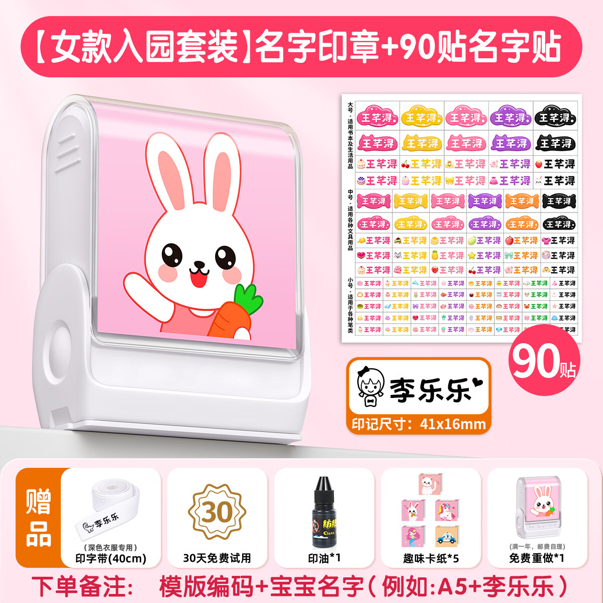 金枝叶卡通姓名贴撕膜留字名字贴定制印章宝宝3d立体防水防撕贴纸3-6岁幼儿园入园专用水杯开学礼物文具
