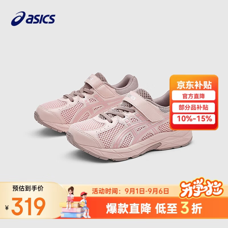 亚瑟士（asics）童鞋新款男女童缓震跑步鞋舒适回弹缓冲CONTANA PS1014A377
