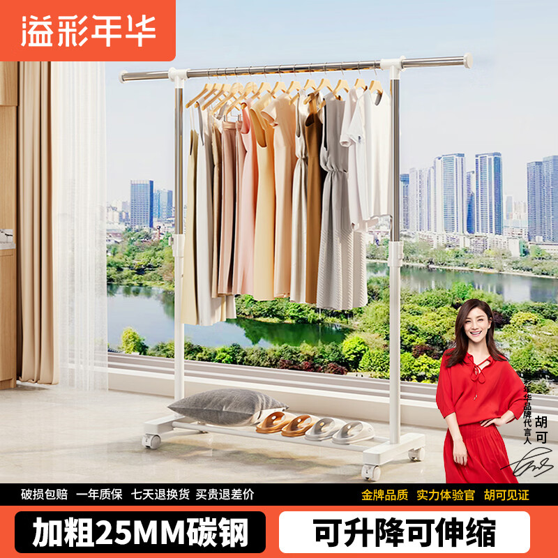 溢彩年华晾衣架落地室内挂衣架卧室凉衣架阳台晒被子单杆可移动晾衣杆081