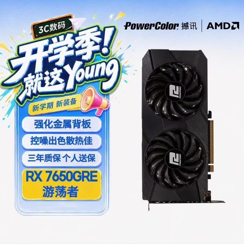 撼讯 撼讯 RX 7650GRE 游荡者 图片 2
