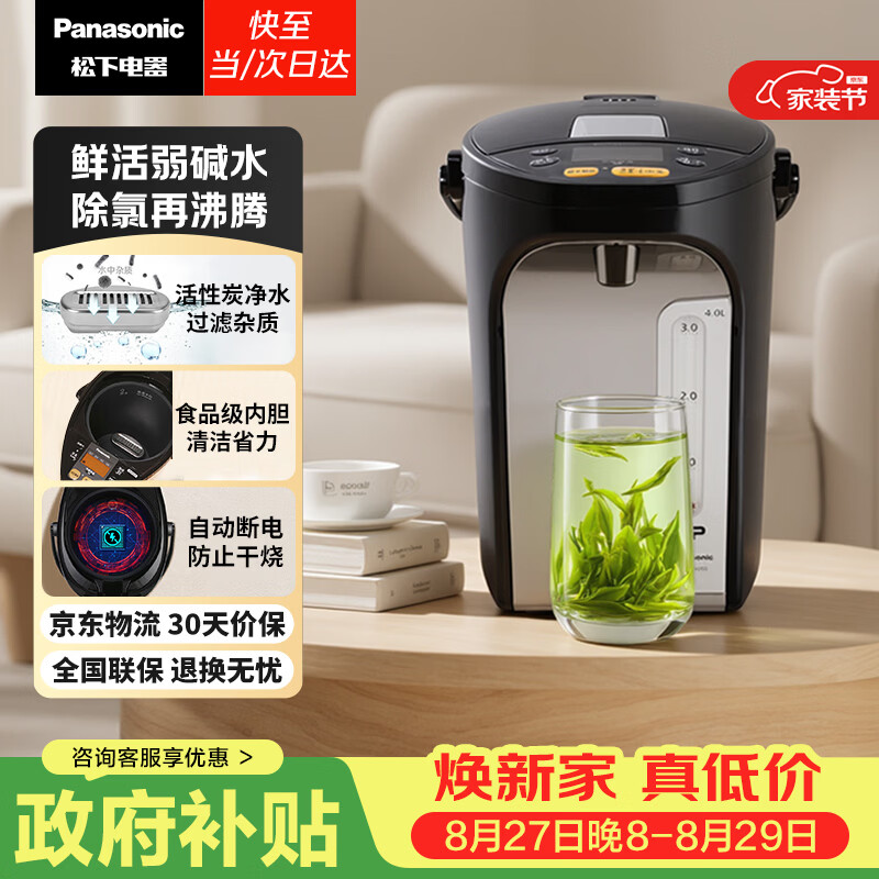 松下电热水瓶全自动智能保温烧水壶食品级涂层内胆恒温壶预约一键除氯4升大容量NC-ES4000 - 86线报