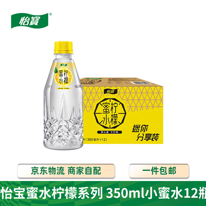 怡宝蜜水柠檬水果饮料/假日果汁 多规格 随机版本发货 蜂蜜柠檬水饮料 怡宝 蜜水柠檬 350mL*12瓶