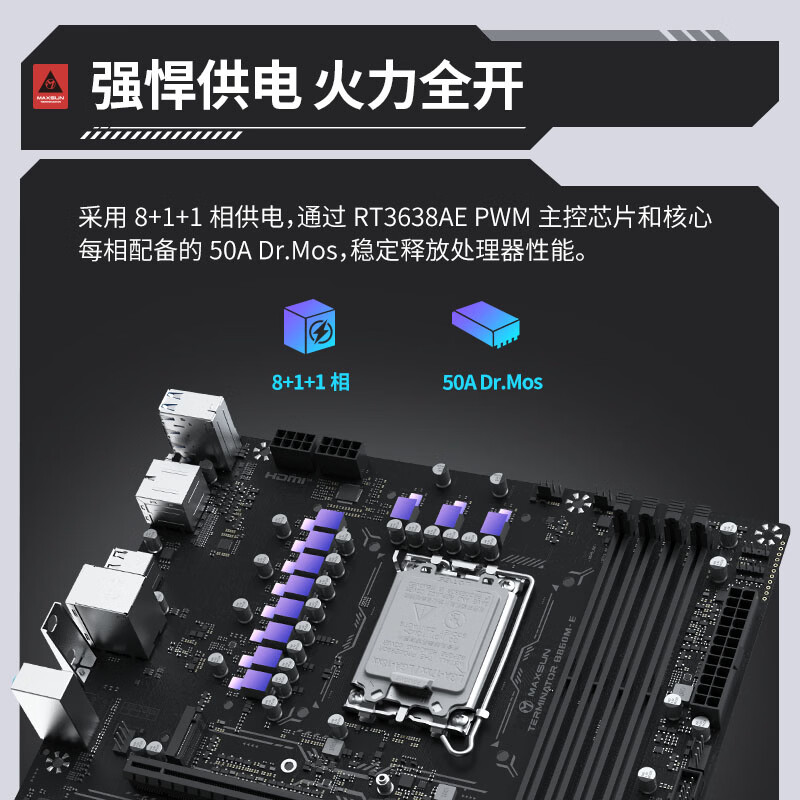 铭瑄 MS-终结者 B860M-E 图 6