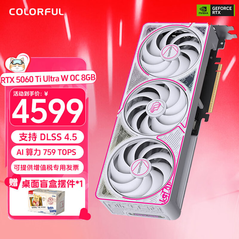 七彩虹（Colorful）RTX 5060 Ti 战斧 Ultra W AD OC 8G显卡GDDR7 DLSS 4.5台式机组装电脑AI直播电竞游戏独立显卡 RTX5060Ti Ultra W OC 8G