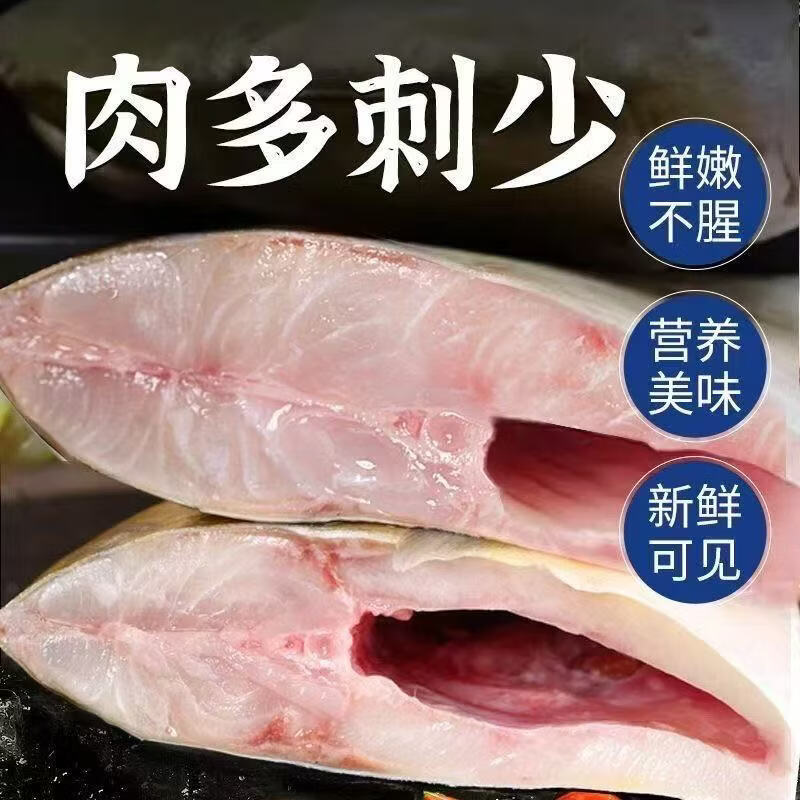 免处理金鲳鱼新鲜生鲜冷冻金昌鱼深海鱼鲳鱼海鲜大鲳鱼水产批发年 大号金鲳鱼【含冰衣400g-500g/条】两条装