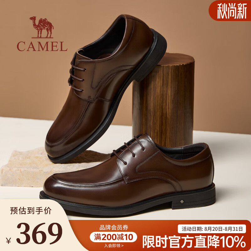 骆驼（CAMEL）皮鞋男2026秋季新款商务正装通勤皮鞋男士结婚新郎真皮德比鞋 G16A213071 棕色 40