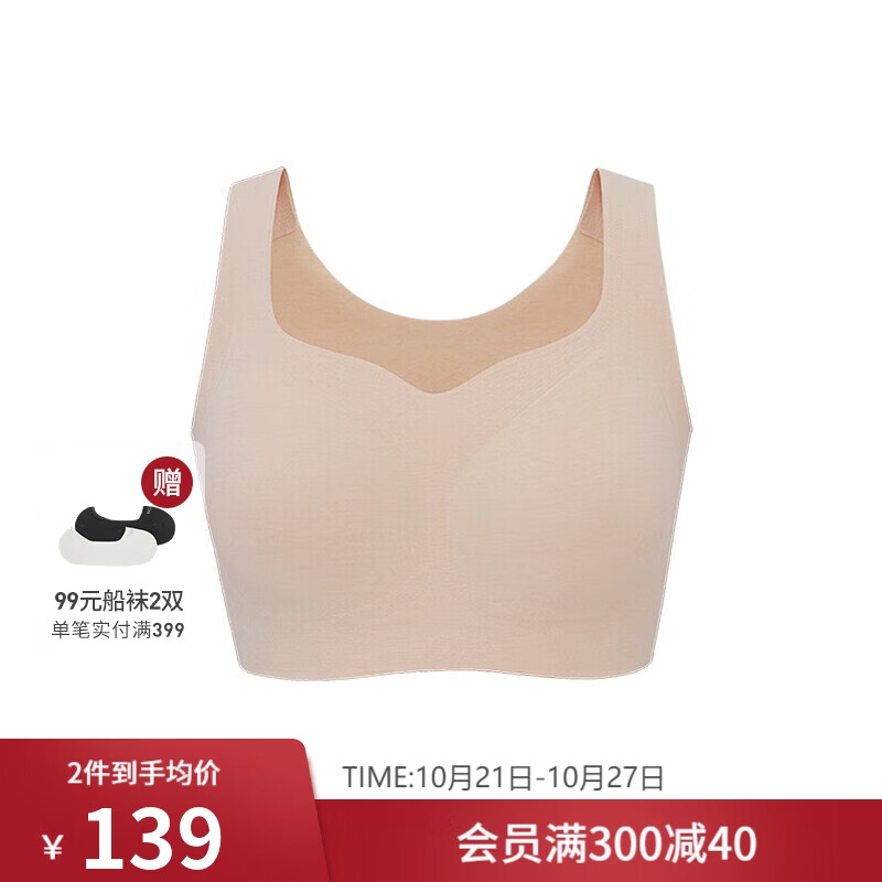 文胸品牌选择指南,NEIWAI内外高支海岛棉背心式云朵无尺码文胸内衣女无钢圈无痕胸罩值得购买
