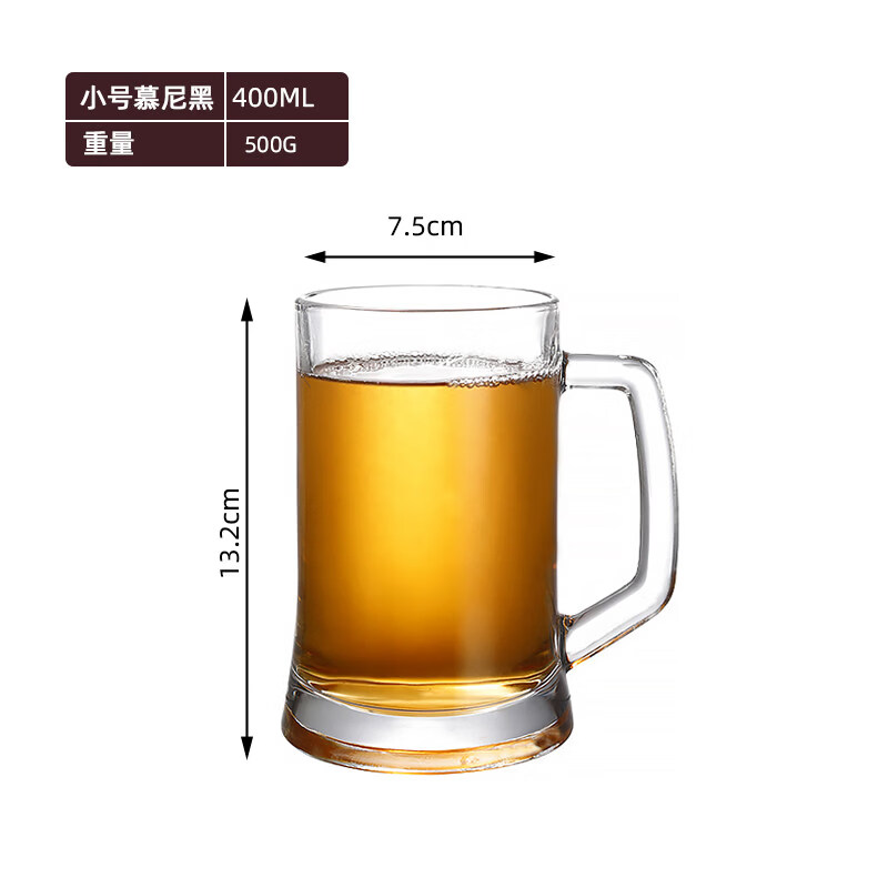 酒吧大容量英雄啤酒杯超大号精酿1000特大扎啤玻璃杯500ml1L网红 400ML小号慕尼黑 京东折扣/优惠券