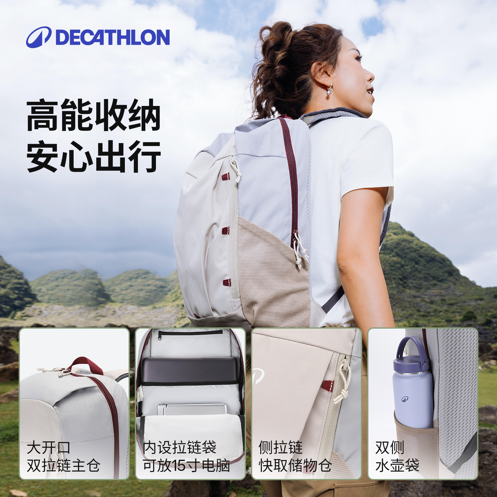 迪卡侬双肩背包NH100书包学生户外徒步旅行大容量20L新老随机发2663476